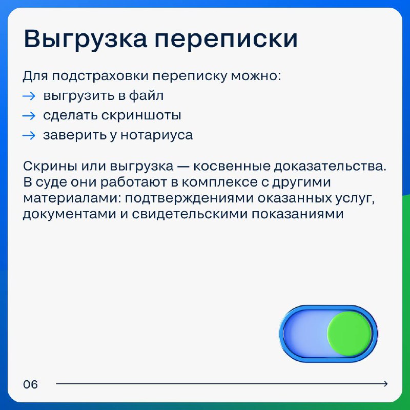 Защита интересов риелтора: как правильно оформлять договорённости для получения оплаты