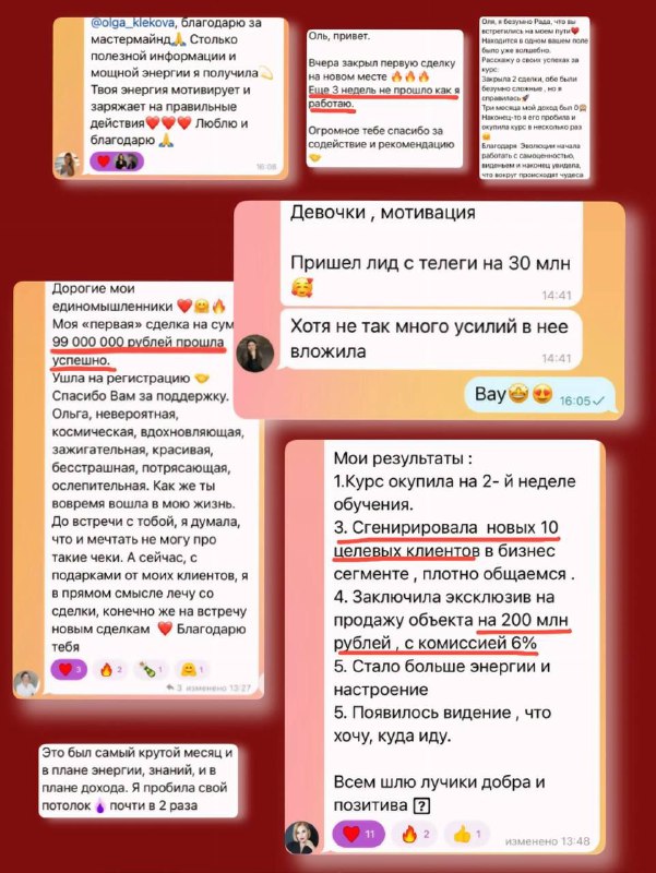 Современные стратегии привлечения клиентов в брокерском бизнесе