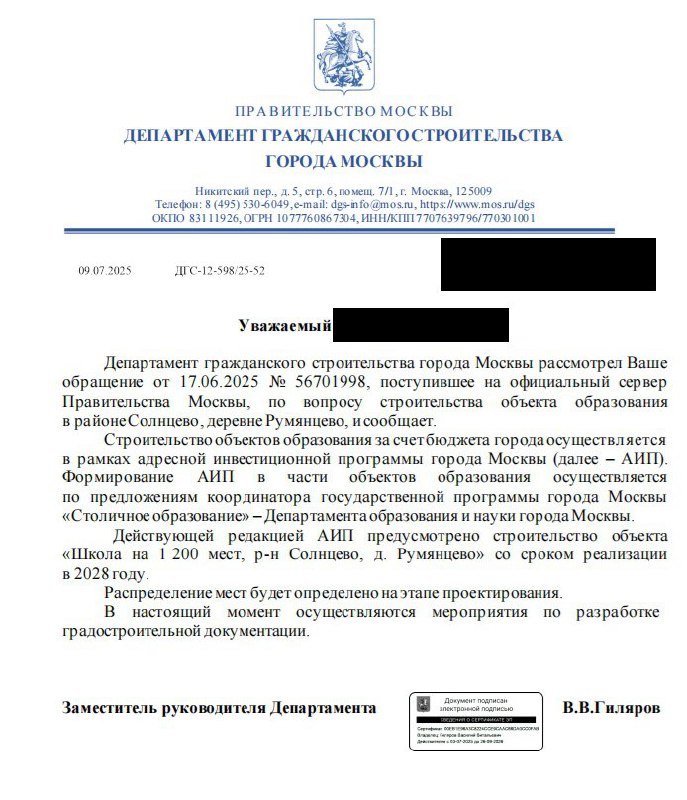 Недостроенные образовательные учреждения в жилом комплексе Румянцево: проблема ожидания и реализации