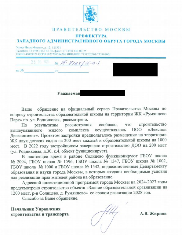 Недостроенные образовательные учреждения в жилом комплексе Румянцево: проблема ожидания и реализации