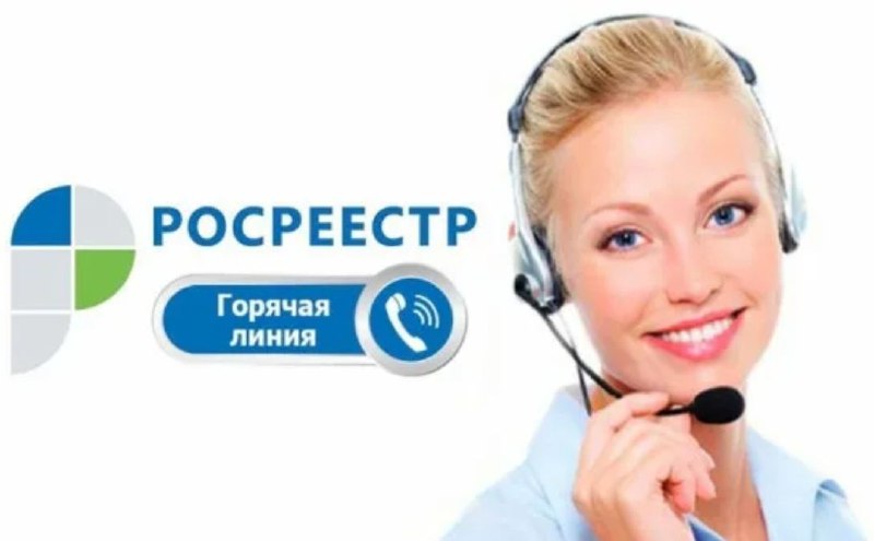Росреестр проводит консультации по вопросам неиспользуемых земельных участков