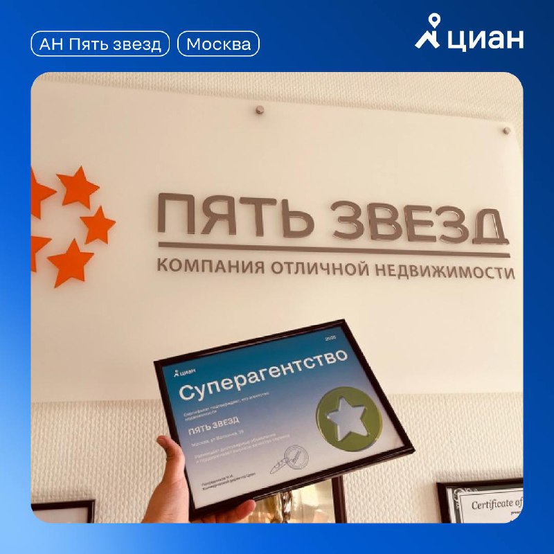 Завершение конкурса для Суперагентств: последние дни для участия