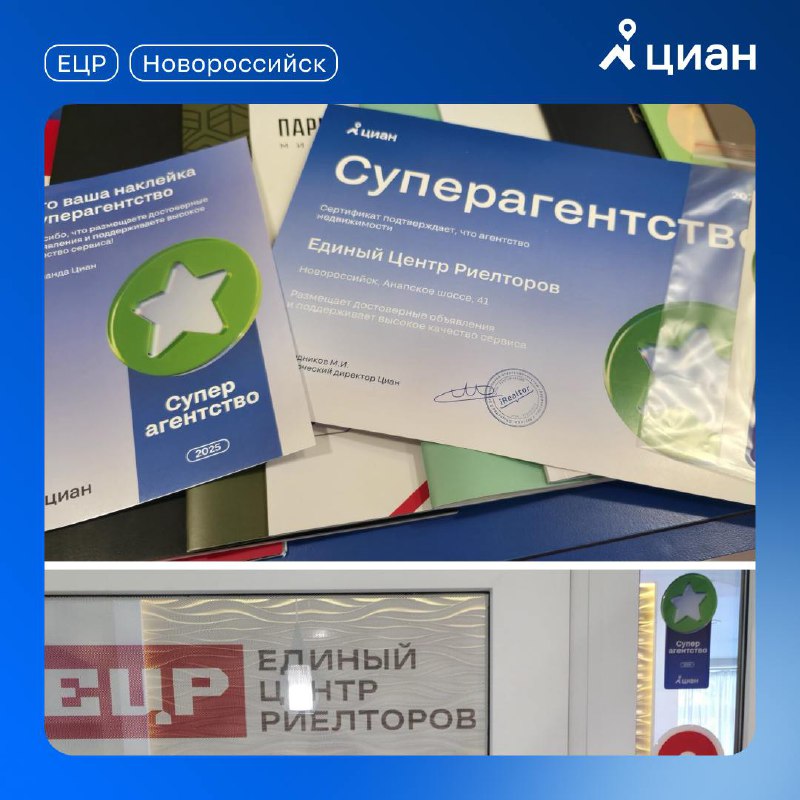 Завершение конкурса для Суперагентств: последние дни для участия