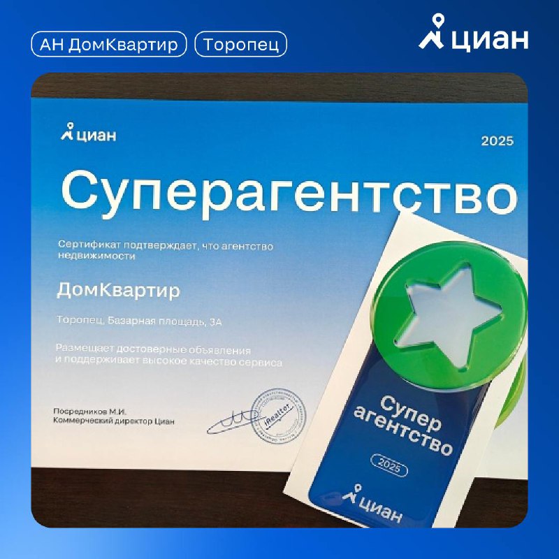 Завершение конкурса для Суперагентств: последние дни для участия