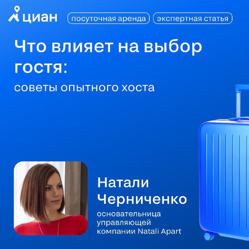 Как повысить привлекательность объявления и увеличить бронирования посуточного жилья