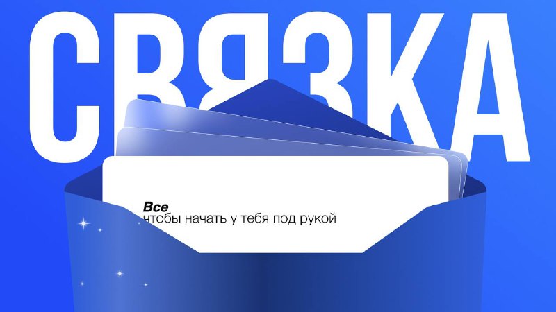 Эксклюзивное предложение: бесплатный доступ к эффективной маркетинговой связке на ограниченное время Эксклюзивное предложение: бесплатный доступ к эффективной маркетинговой связке на ограниченное время