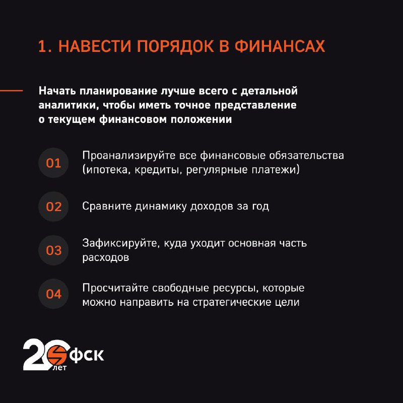 Осенние советы по планированию и финансовому балансу перед Новым годом