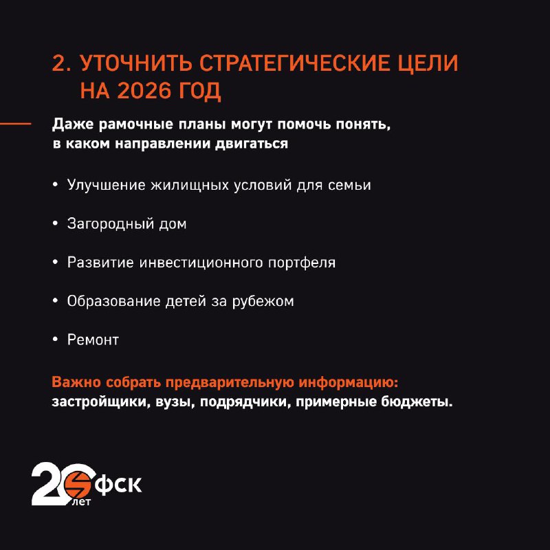 Осенние советы по планированию и финансовому балансу перед Новым годом