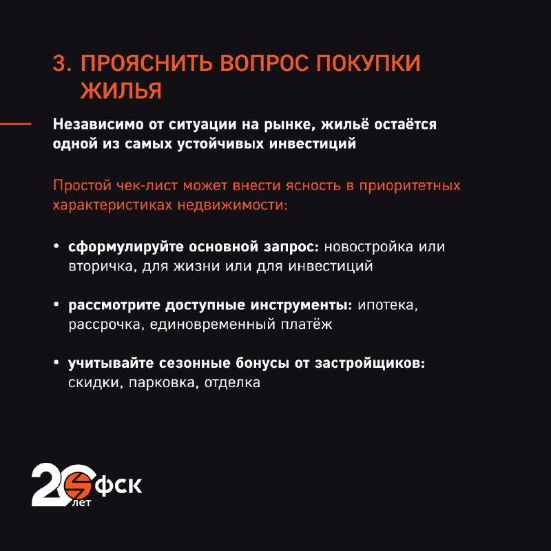 Осенние советы по планированию и финансовому балансу перед Новым годом
