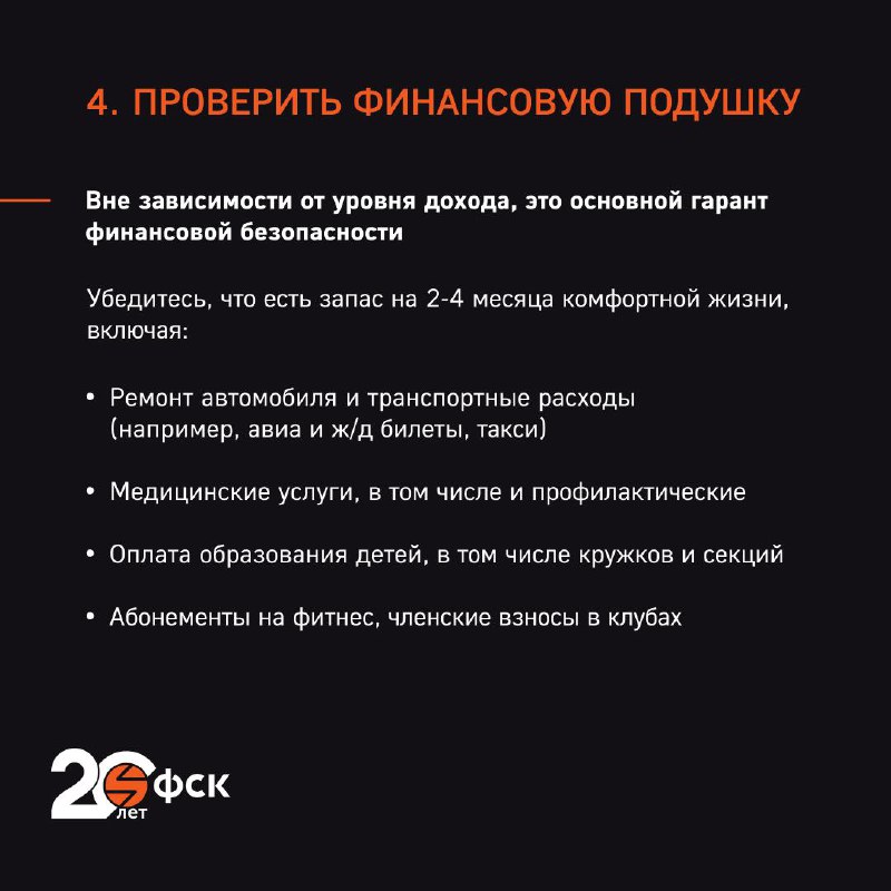 Осенние советы по планированию и финансовому балансу перед Новым годом