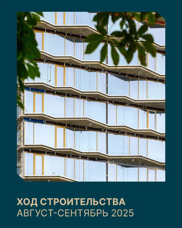 Обновления по этапам строительства жилого комплекса «Nametkin Tower»