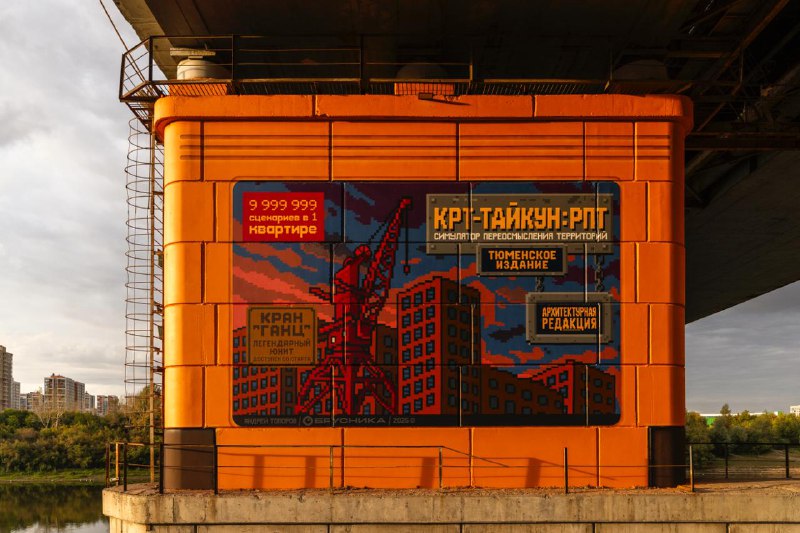 Креативное обновление на набережной «Речной порт»: искусство и спорт в центре внимания