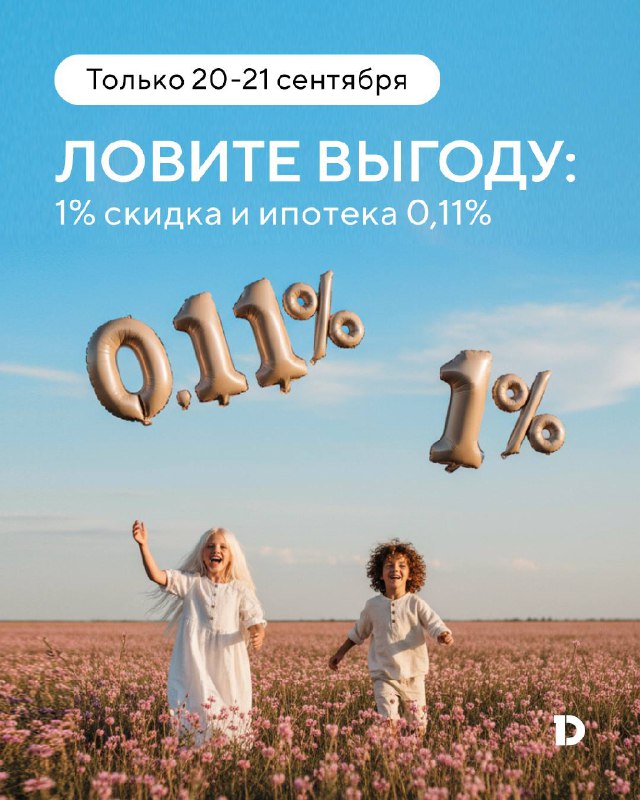 Специальные предложения на жильё: выгодные условия в выходные дни