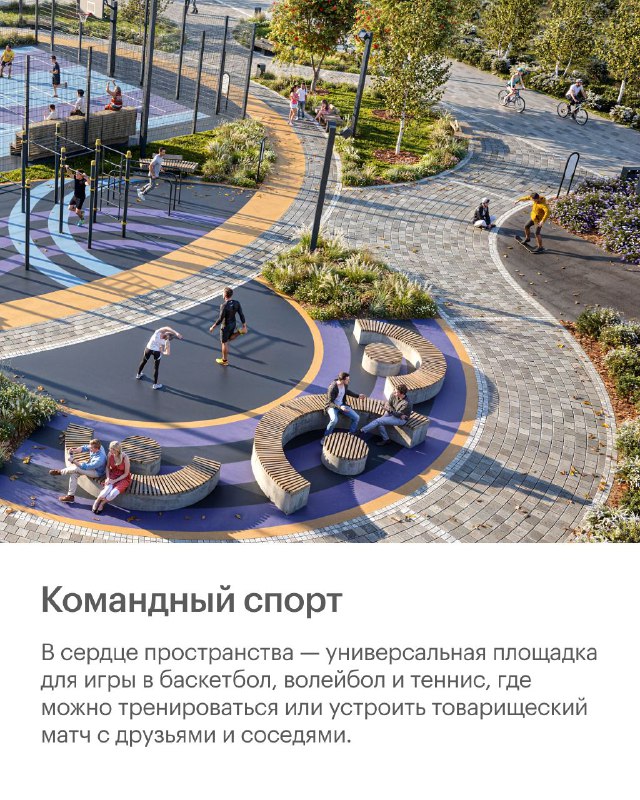 В квартале «Кавказский бульвар 51» появится современный спортивный парк