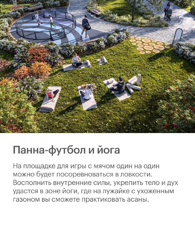 В квартале «Кавказский бульвар 51» появится современный спортивный парк