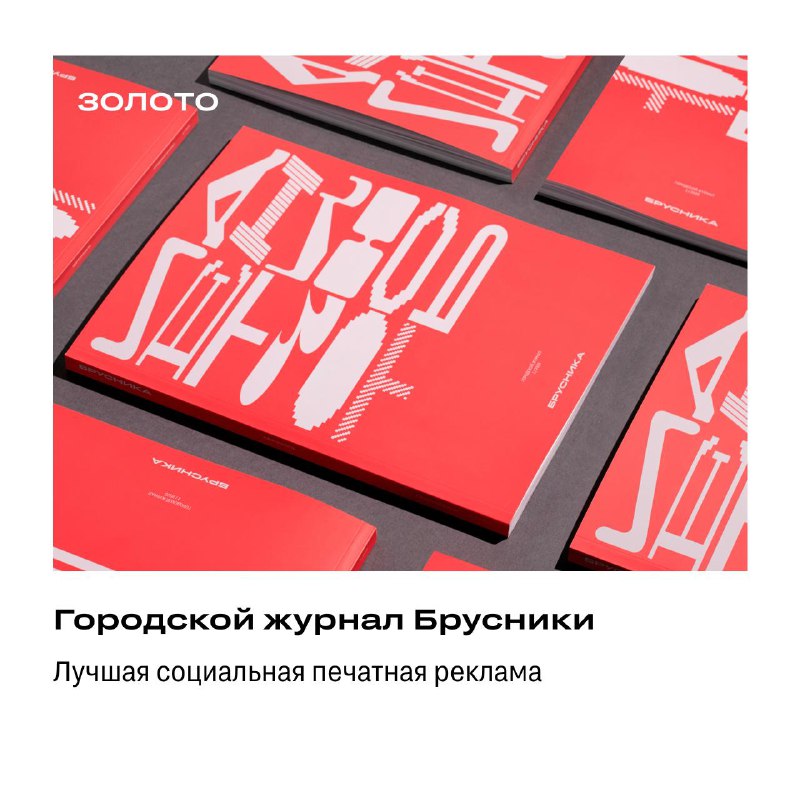 Маркетинговый успех: победы на фестивале рекламы