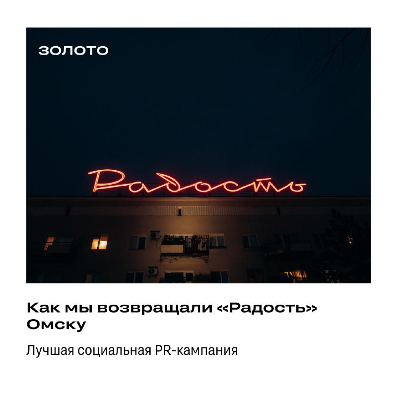 Маркетинговый успех: победы на фестивале рекламы