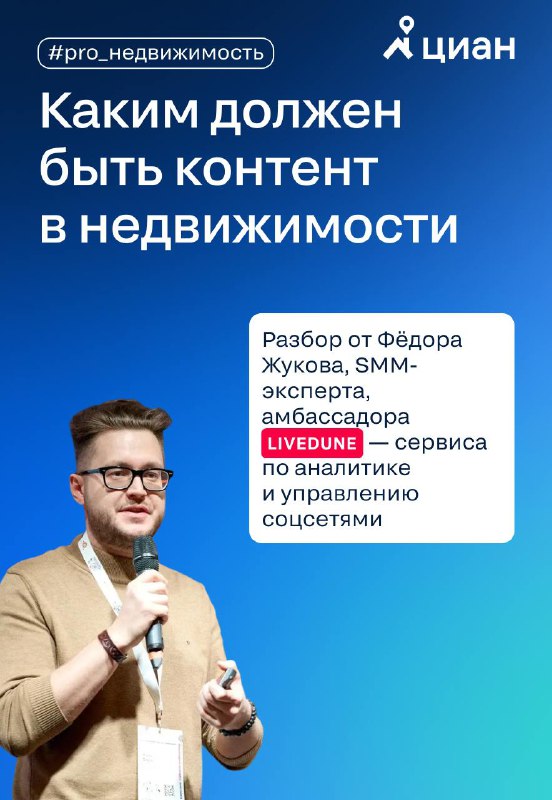 Эффективные стратегии контента для рынка недвижимости