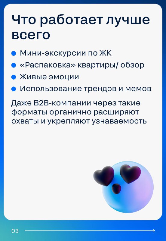 Эффективные стратегии контента для рынка недвижимости