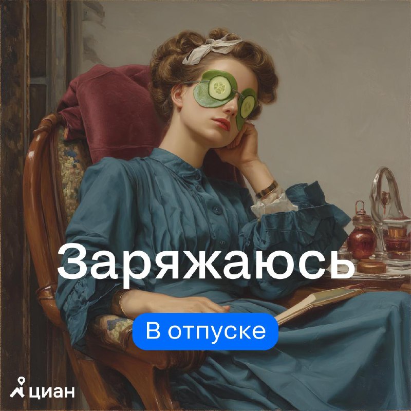 Как в бизнесе и недвижимости корректно информировать коллег и клиентов об отпуске