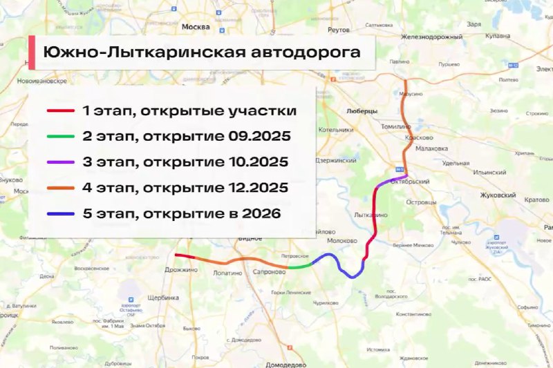 Запуск нового участка Южно-Лыткаринской трассы улучшает транспортное сообщение региона Запуск нового участка Южно-Лыткаринской трассы улучшает транспортное сообщение региона