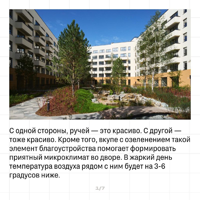 Экологичные решения: создание природных водных объектов в городской среде