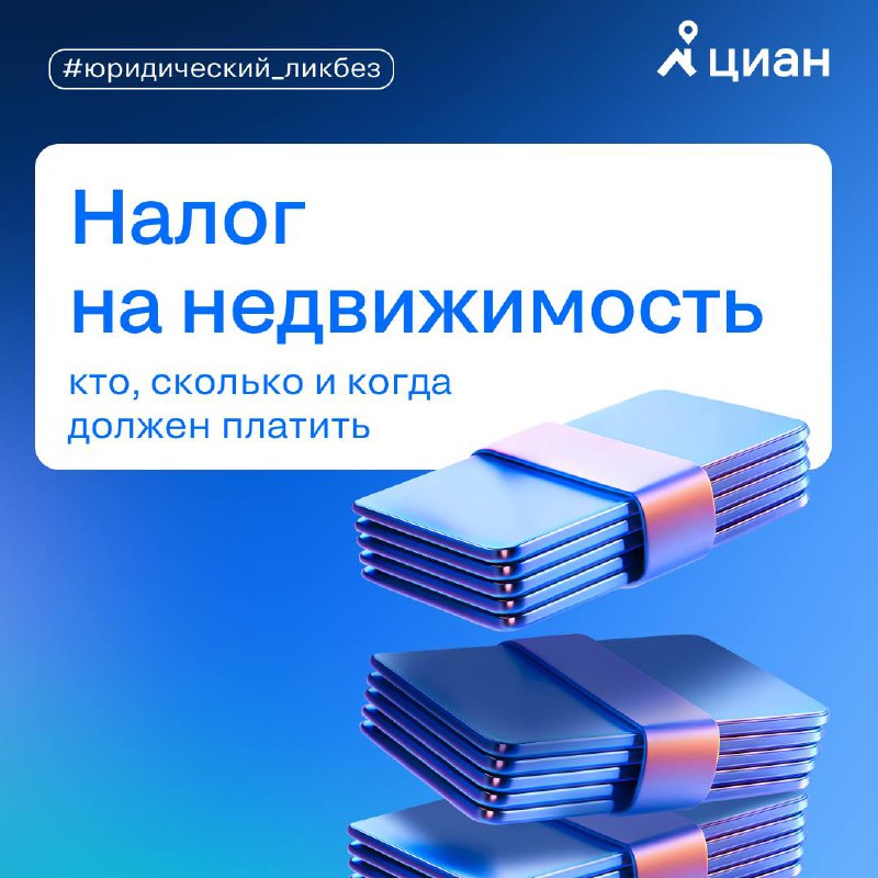 Пошаговая инструкция по оплате налога на имущество для владельцев недвижимости