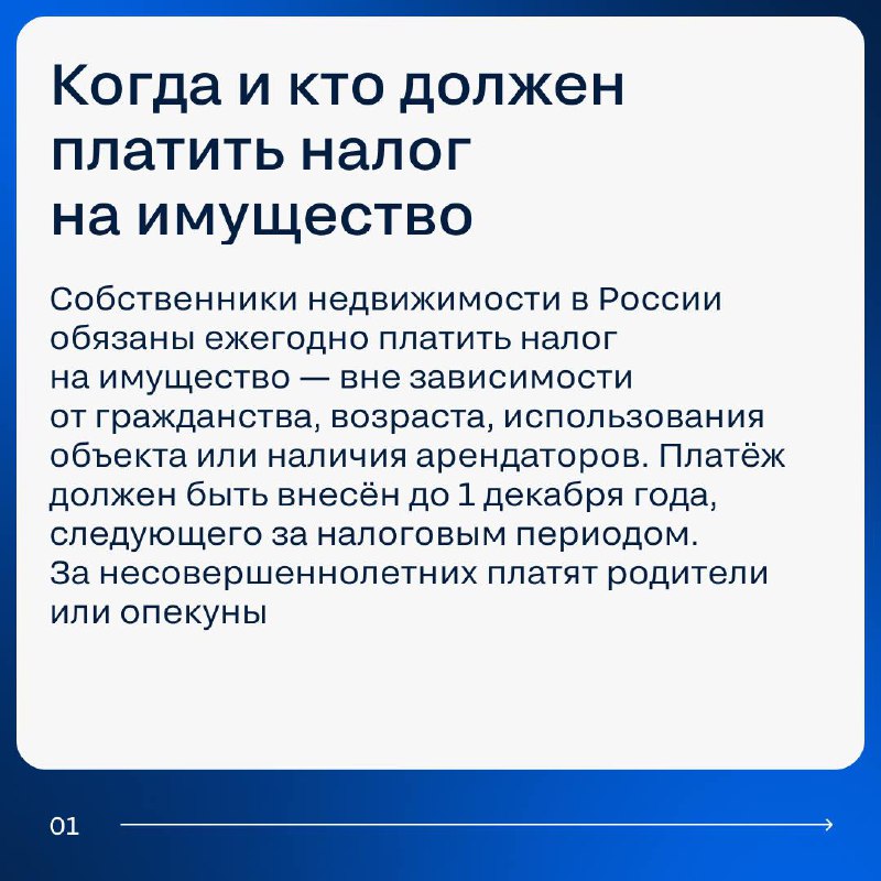 Пошаговая инструкция по оплате налога на имущество для владельцев недвижимости