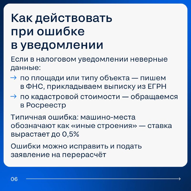 Пошаговая инструкция по оплате налога на имущество для владельцев недвижимости