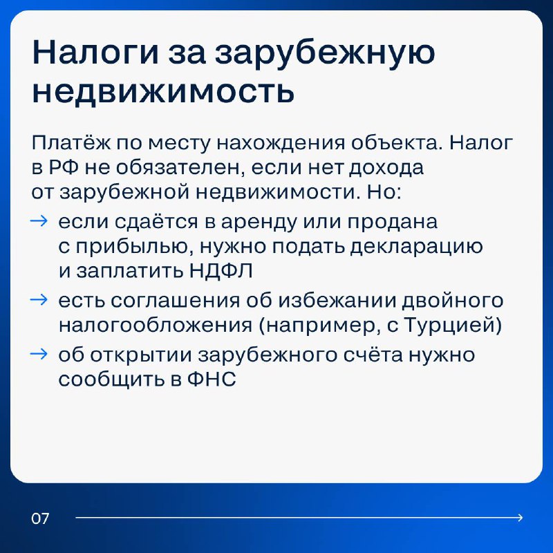 Пошаговая инструкция по оплате налога на имущество для владельцев недвижимости