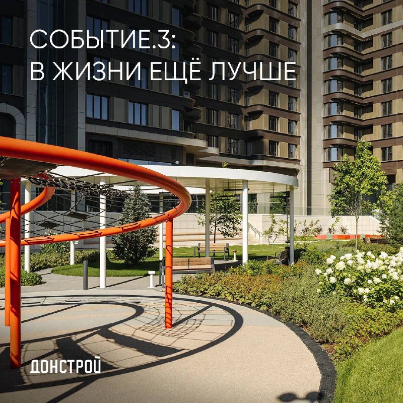 Соответствие рендеров и реального воплощения жилого комплекса «Событие.3»