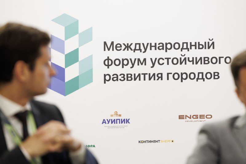 Российская ESG-трансформация: развитие бизнеса и регионов в условиях устойчивого будущего Российская ESG-трансформация: развитие бизнеса и регионов в условиях устойчивого будущего
