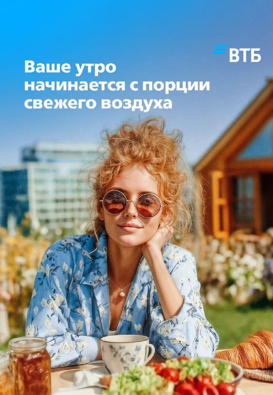 Как реализовать мечту о жизни за городом с помощью ипотеки ВТБ