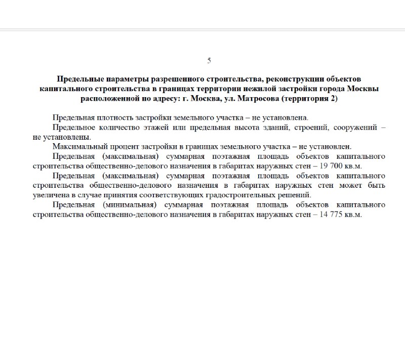 Развитие новых проектов в районе «Мещерский лес»: изменения в землепользовании и планировке