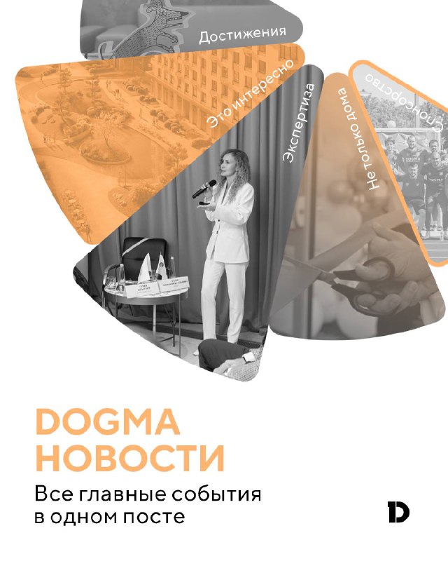 Обновления в сфере образования, недвижимости и инфраструктуры: ключевые новости