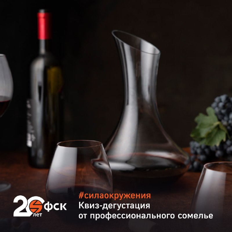 Мастер-класс по вину: дегустационный квиз для резидентов элитных жилых комплексов