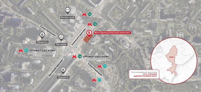 Мосинжпроект планирует строительство многофункциональных комплексов у станций метро в Москве