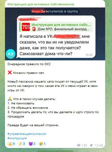 Обман жителей через фейковую управляющую компанию в новом жилом комплексе