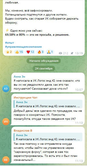 Обман жителей через фейковую управляющую компанию в новом жилом комплексе