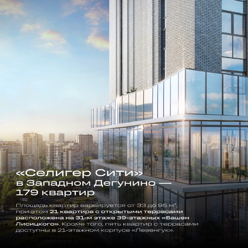 Компания MR занимает лидирующие позиции в строительстве жилых комплексов с террасами в Москве