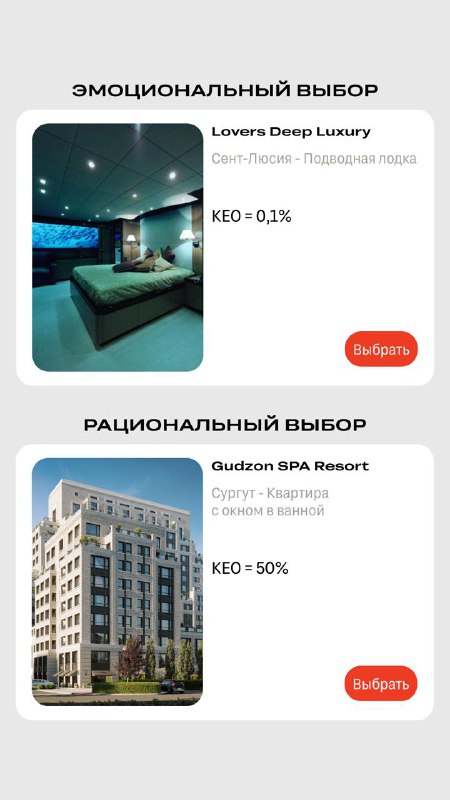 Выбор комфортного жилья и отдыха: важность естественного освещения и особенности производственного календаря 2026 года