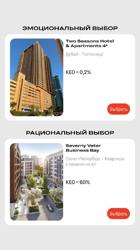 Выбор комфортного жилья и отдыха: важность естественного освещения и особенности производственного календаря 2026 года