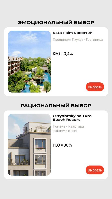 Выбор комфортного жилья и отдыха: важность естественного освещения и особенности производственного календаря 2026 года