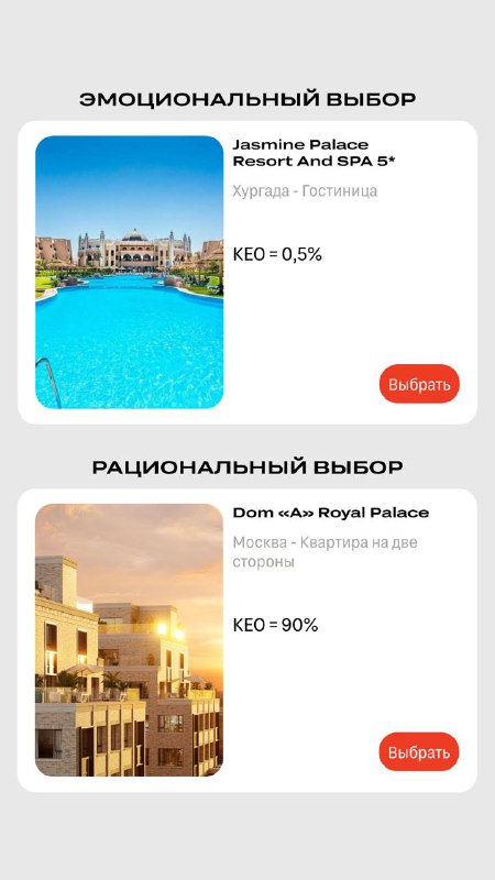 Выбор комфортного жилья и отдыха: важность естественного освещения и особенности производственного календаря 2026 года