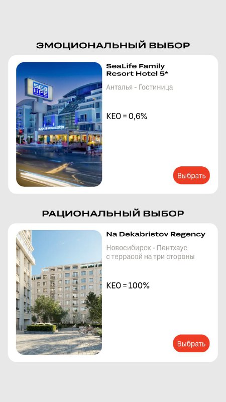 Выбор комфортного жилья и отдыха: важность естественного освещения и особенности производственного календаря 2026 года