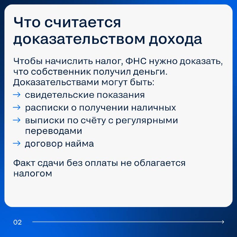 Как налоговая служба выявляет нелегальную аренду жилья и что это значит для арендодателей Как налоговая служба выявляет нелегальную аренду жилья и что это значит для арендодателей