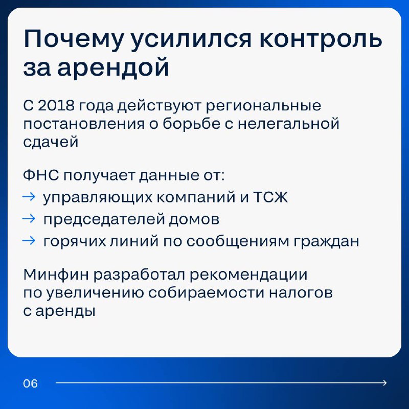 Как налоговая служба выявляет нелегальную аренду жилья и что это значит для арендодателей Как налоговая служба выявляет нелегальную аренду жилья и что это значит для арендодателей