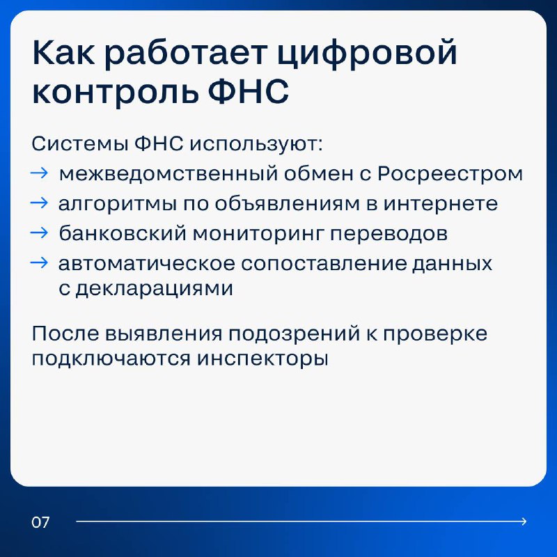 Как налоговая служба выявляет нелегальную аренду жилья и что это значит для арендодателей Как налоговая служба выявляет нелегальную аренду жилья и что это значит для арендодателей