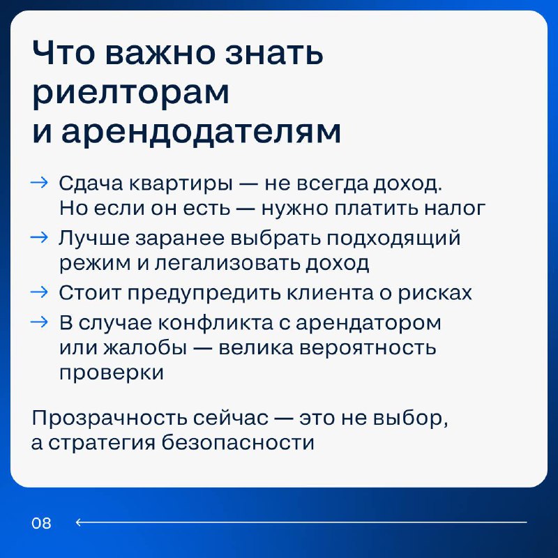 Как налоговая служба выявляет нелегальную аренду жилья и что это значит для арендодателей Как налоговая служба выявляет нелегальную аренду жилья и что это значит для арендодателей