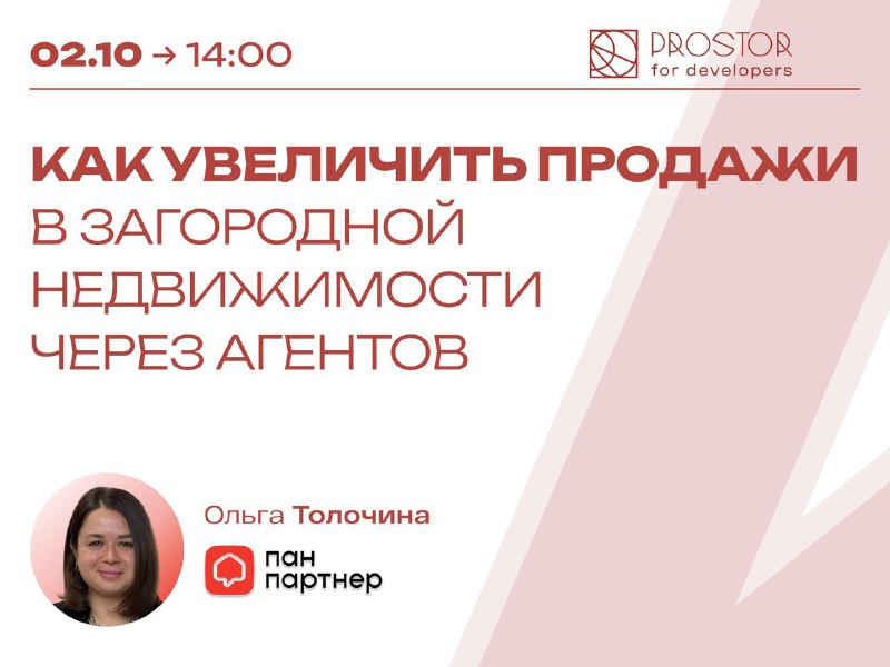 Как агенты по недвижимости могут стать ключевым инструментом увеличения продаж